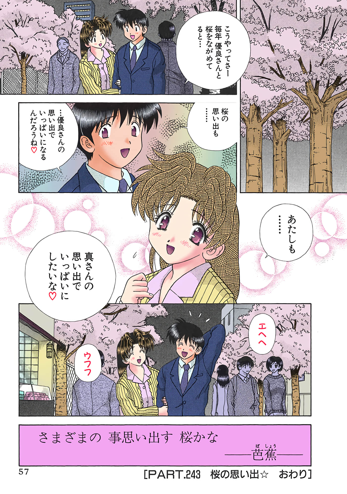 Page 58