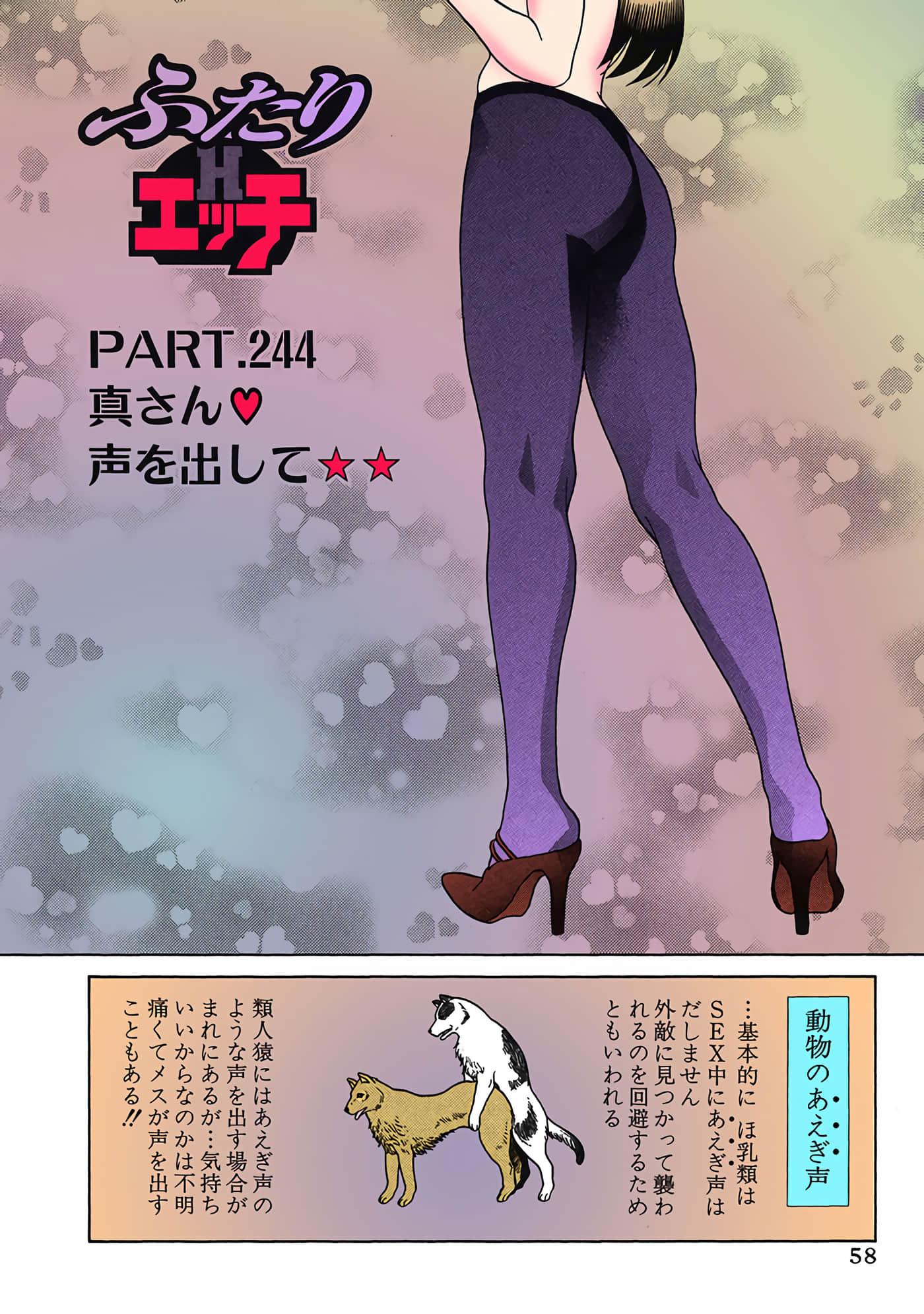 Page 59