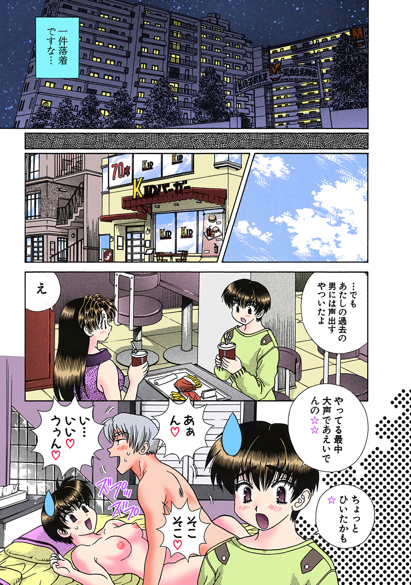 Page 76