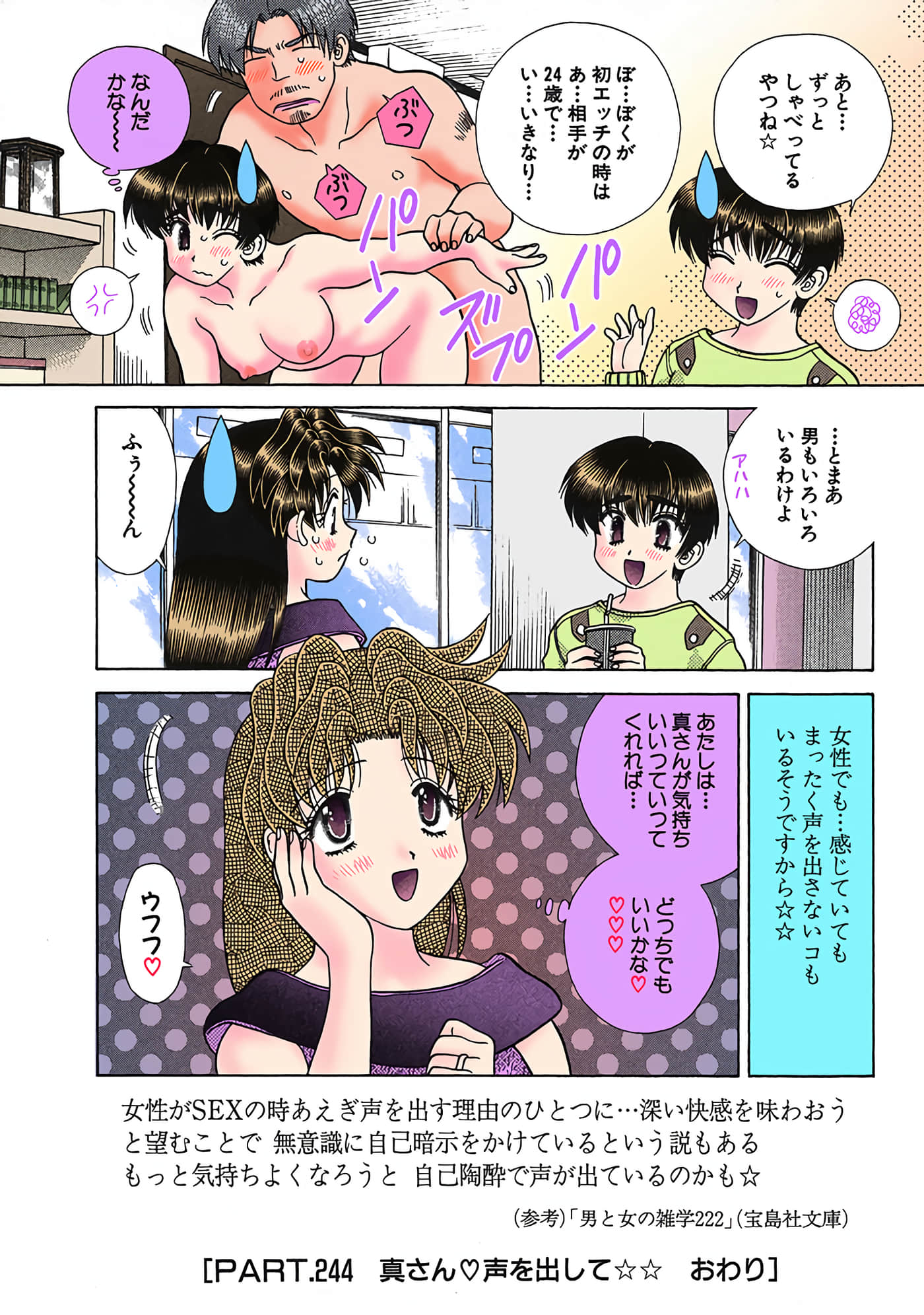 Page 77