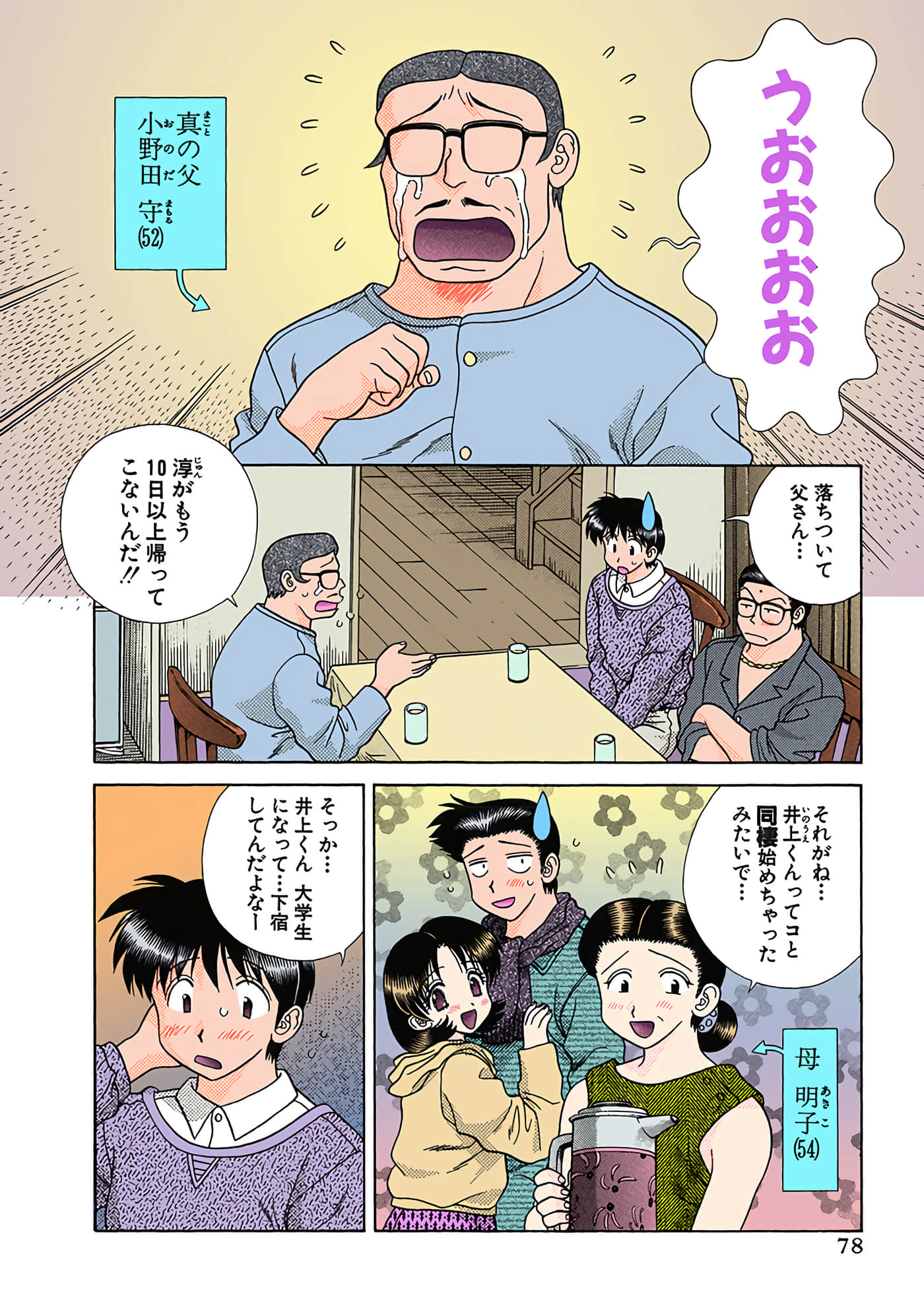 Page 79