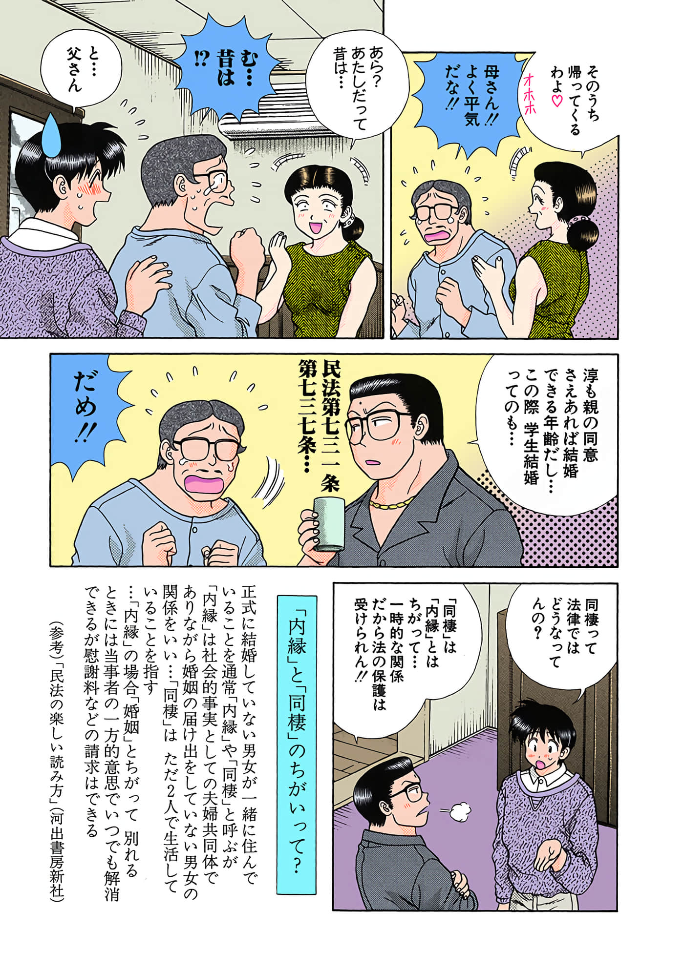 Page 80