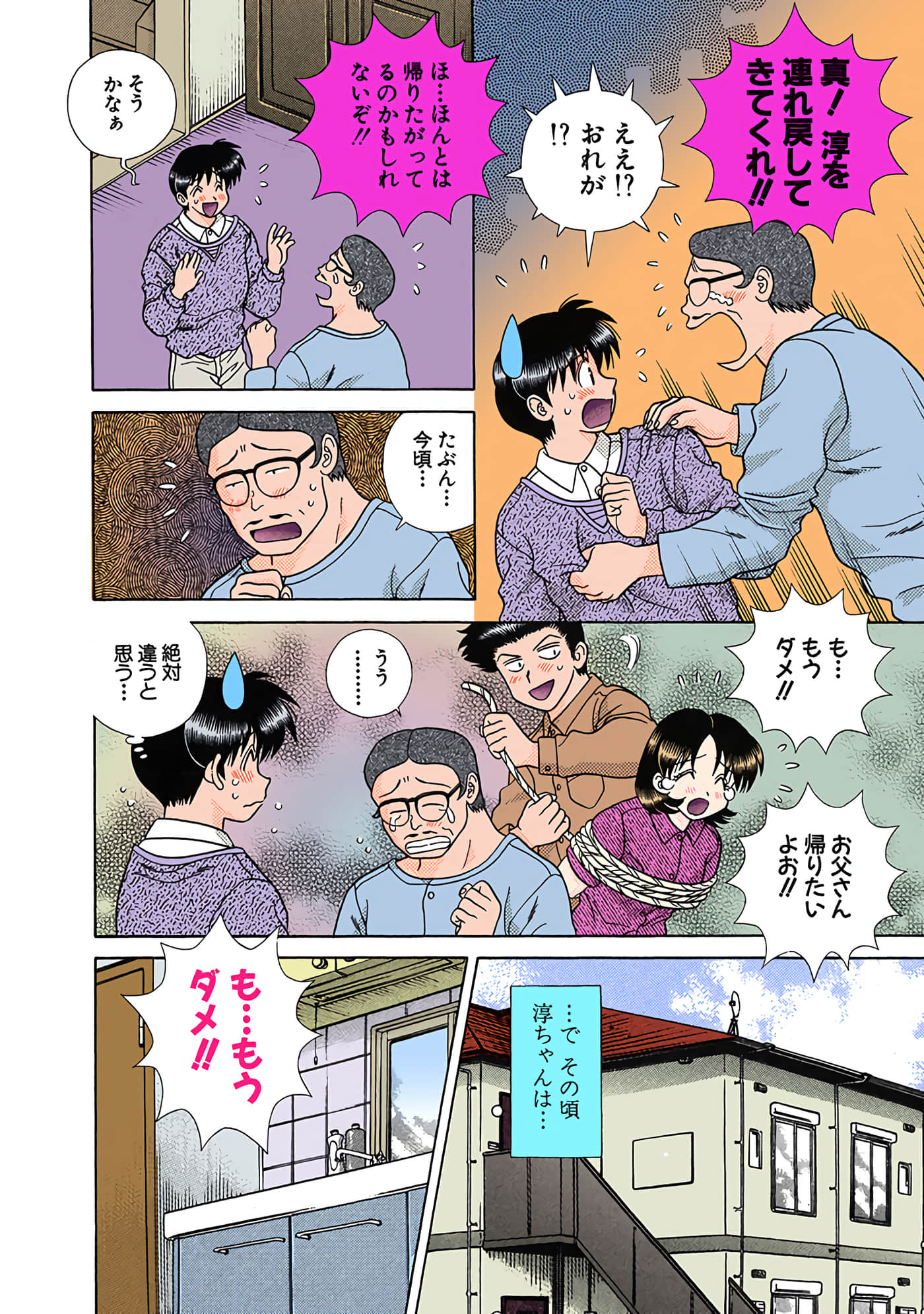 Page 81