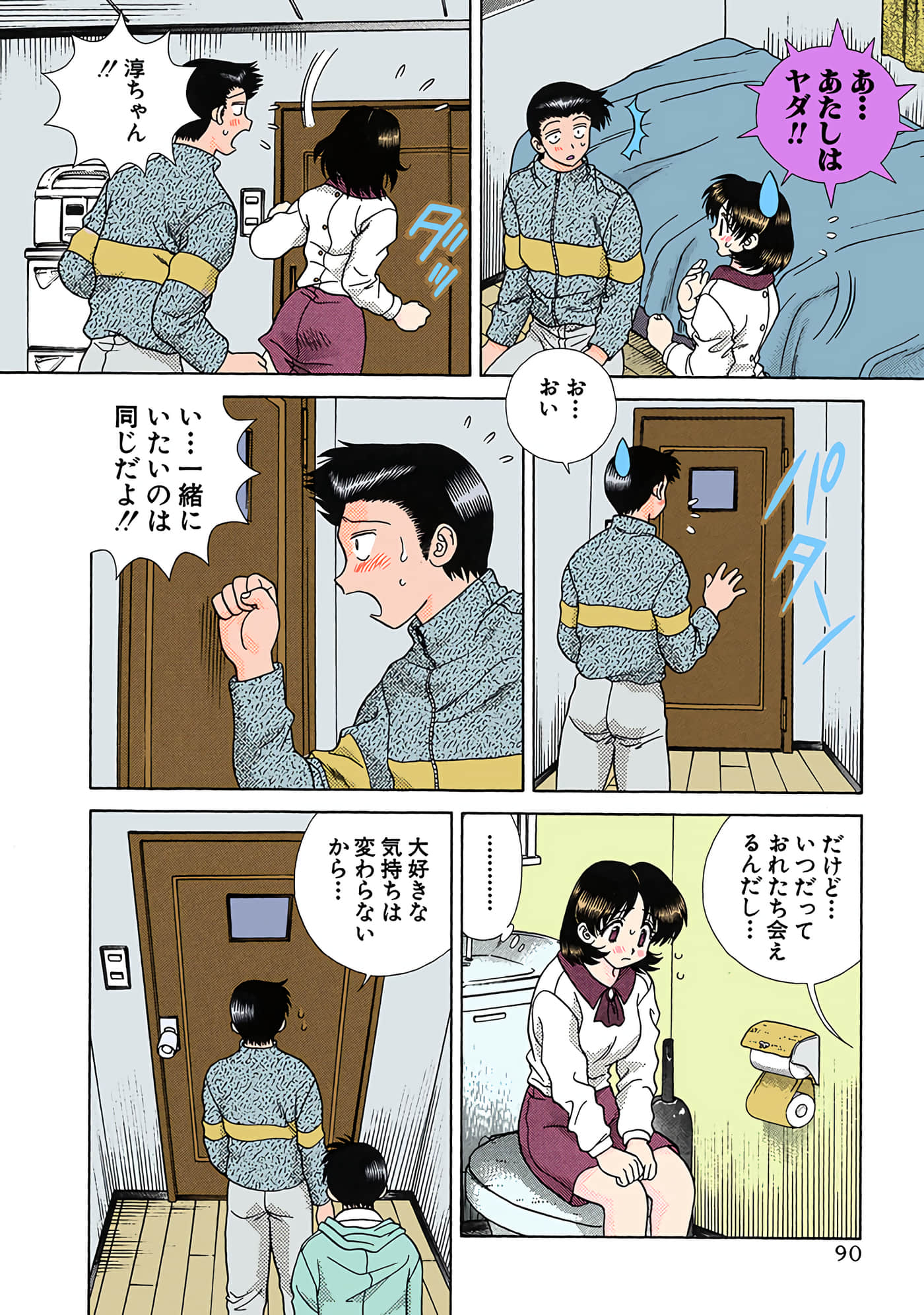 Page 91