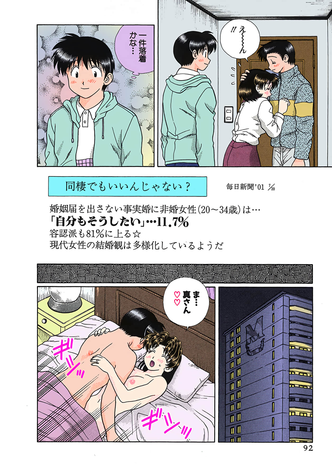 Page 93