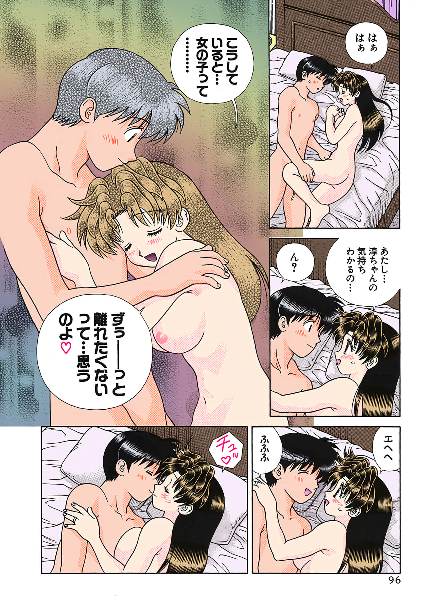 Page 97