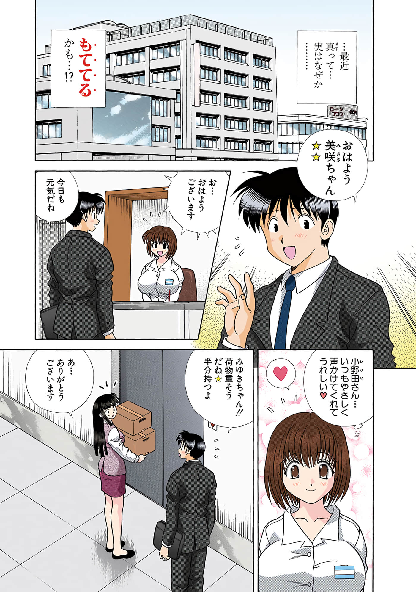 Page 100