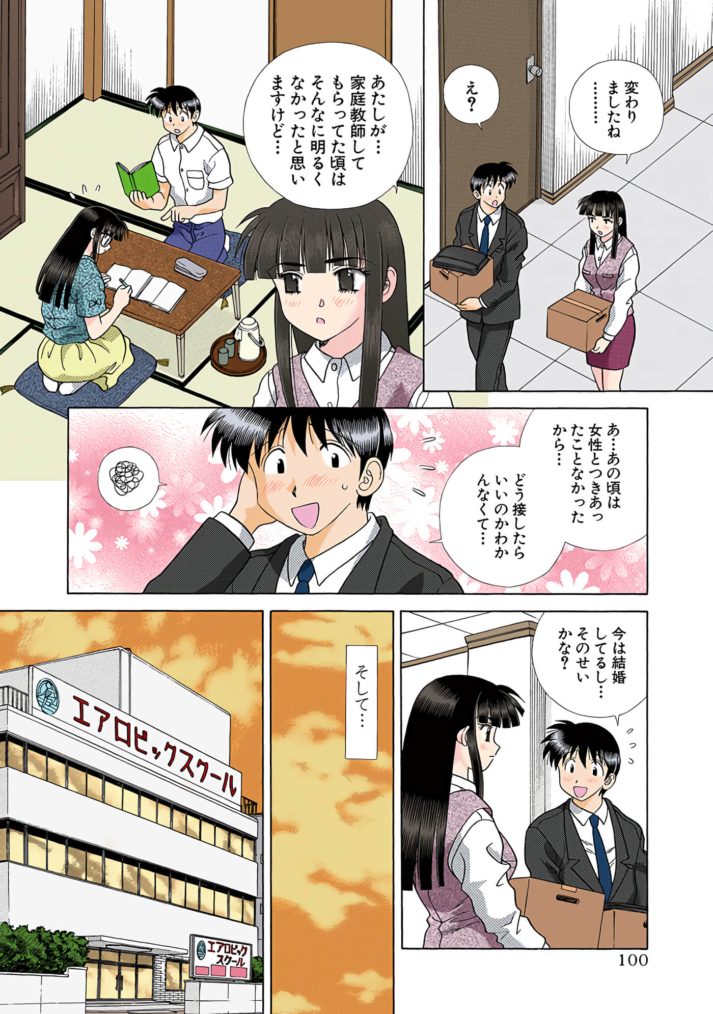 Page 101
