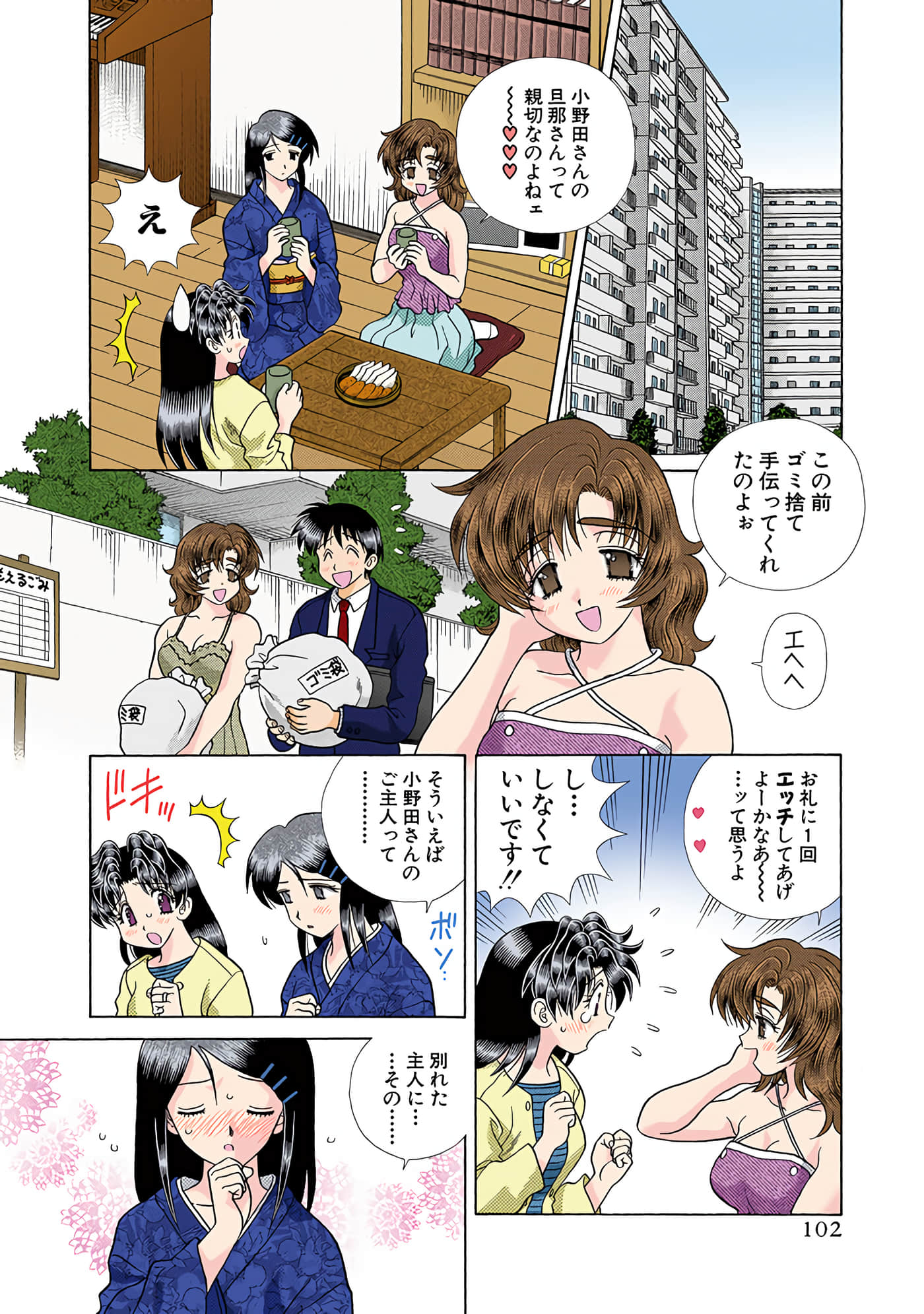 Page 103