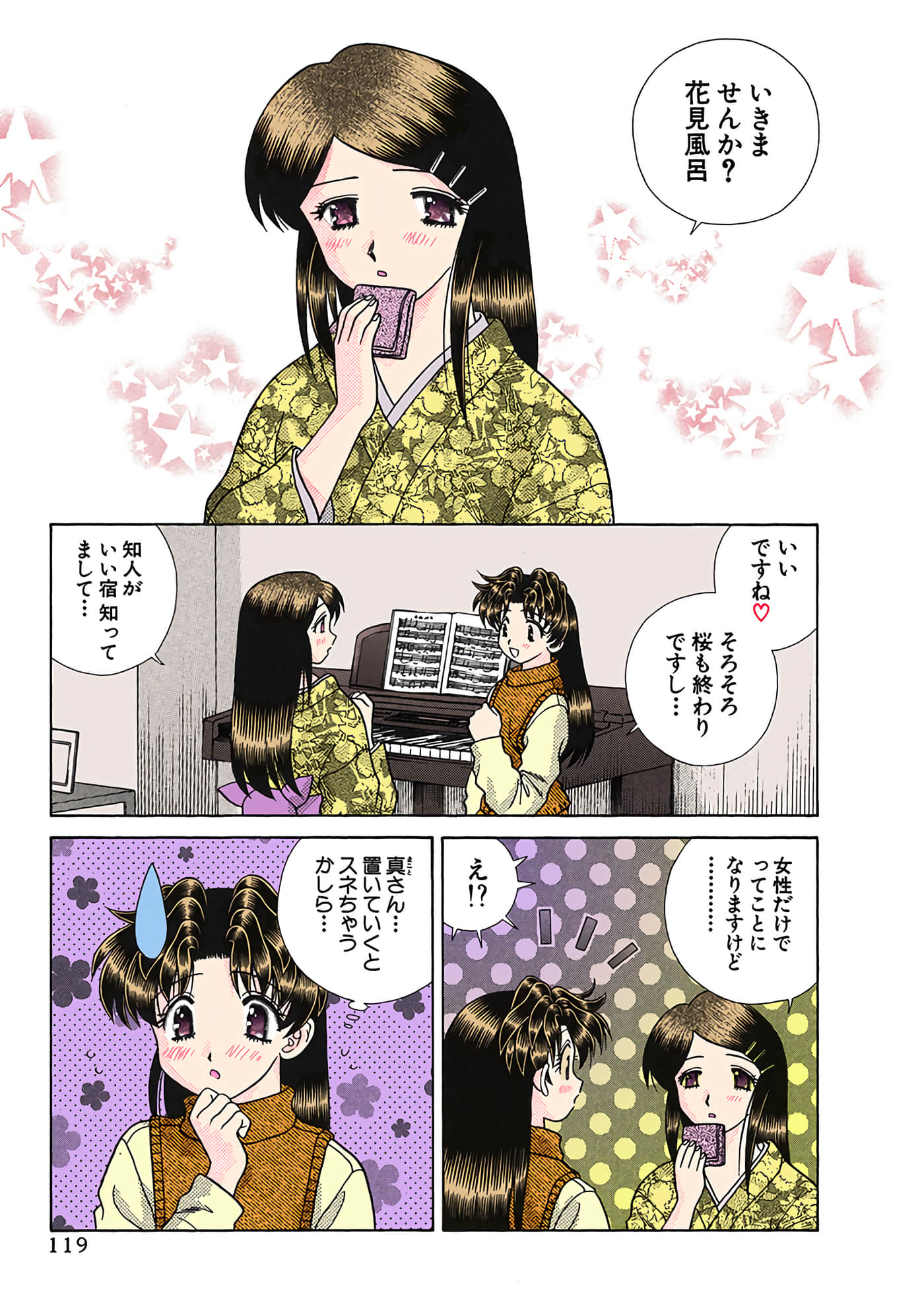Page 120