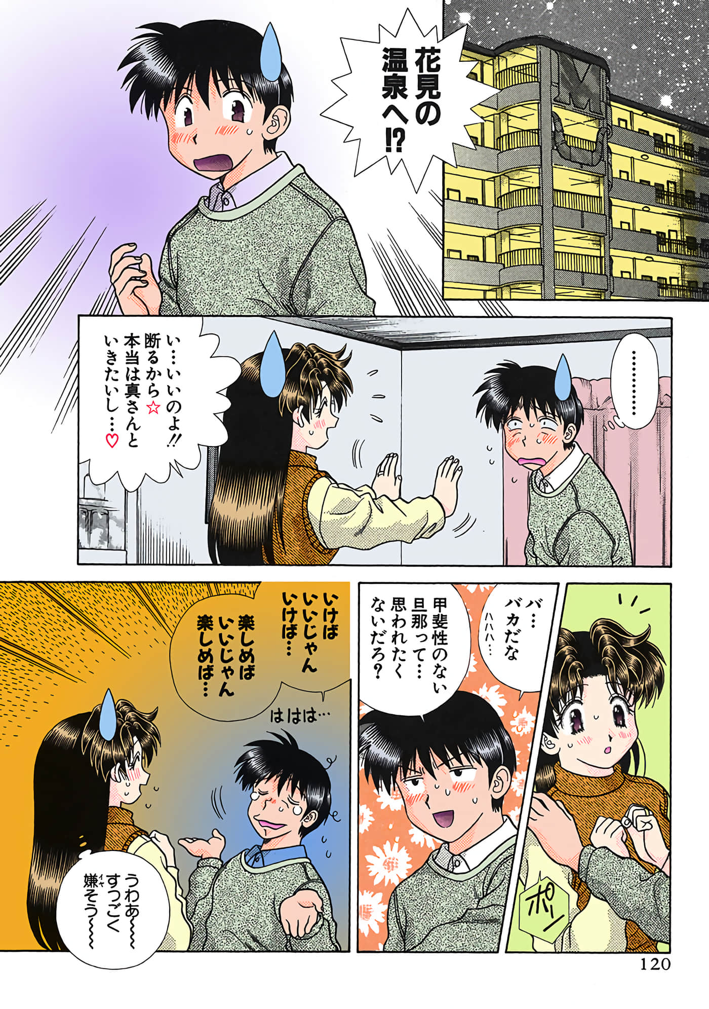 Page 121