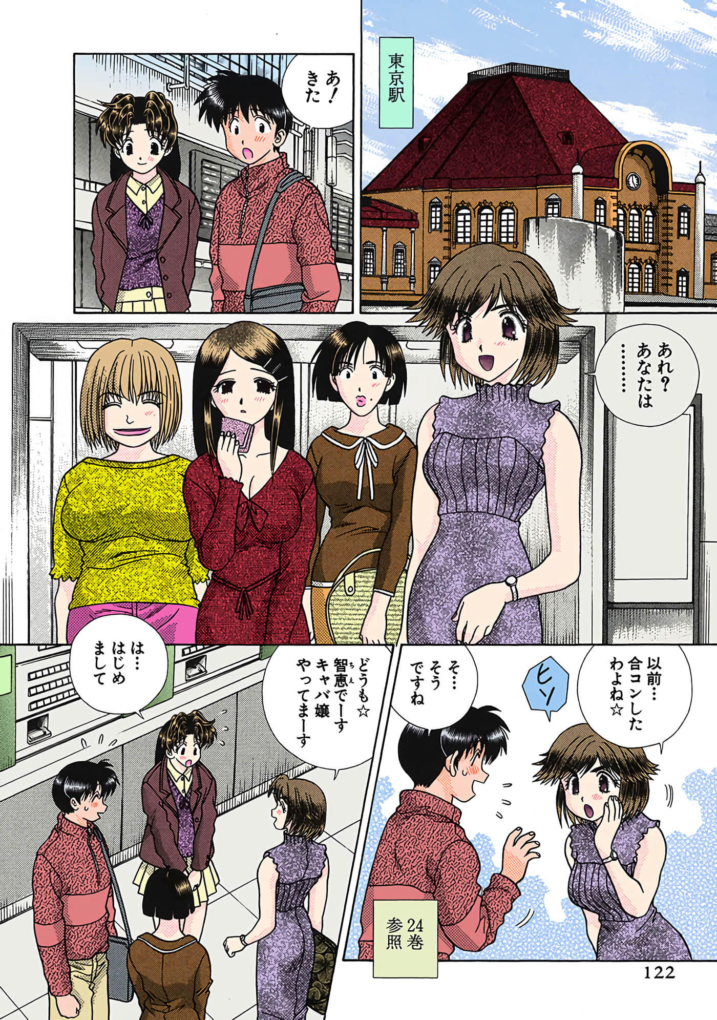 Page 123
