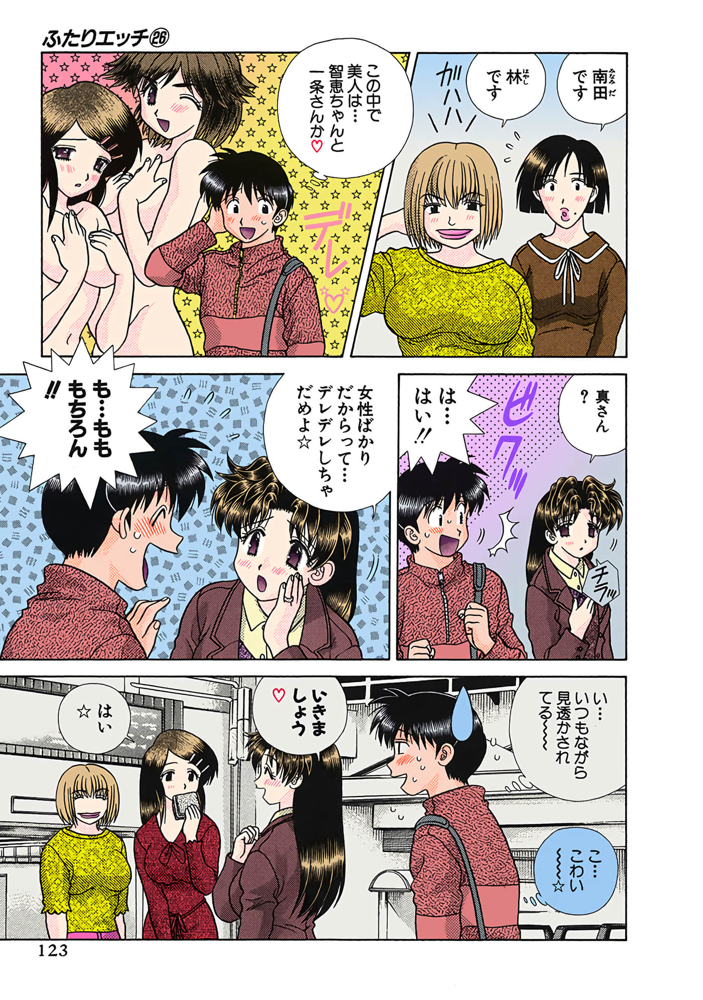 Page 124