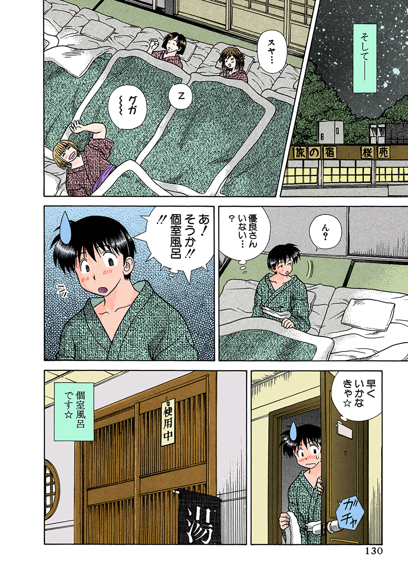 Page 131