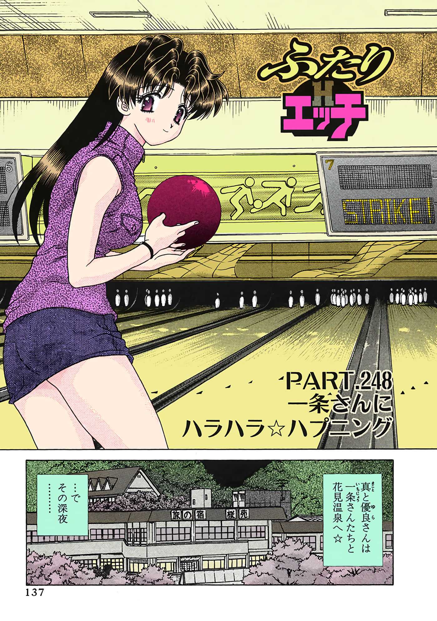 Page 138