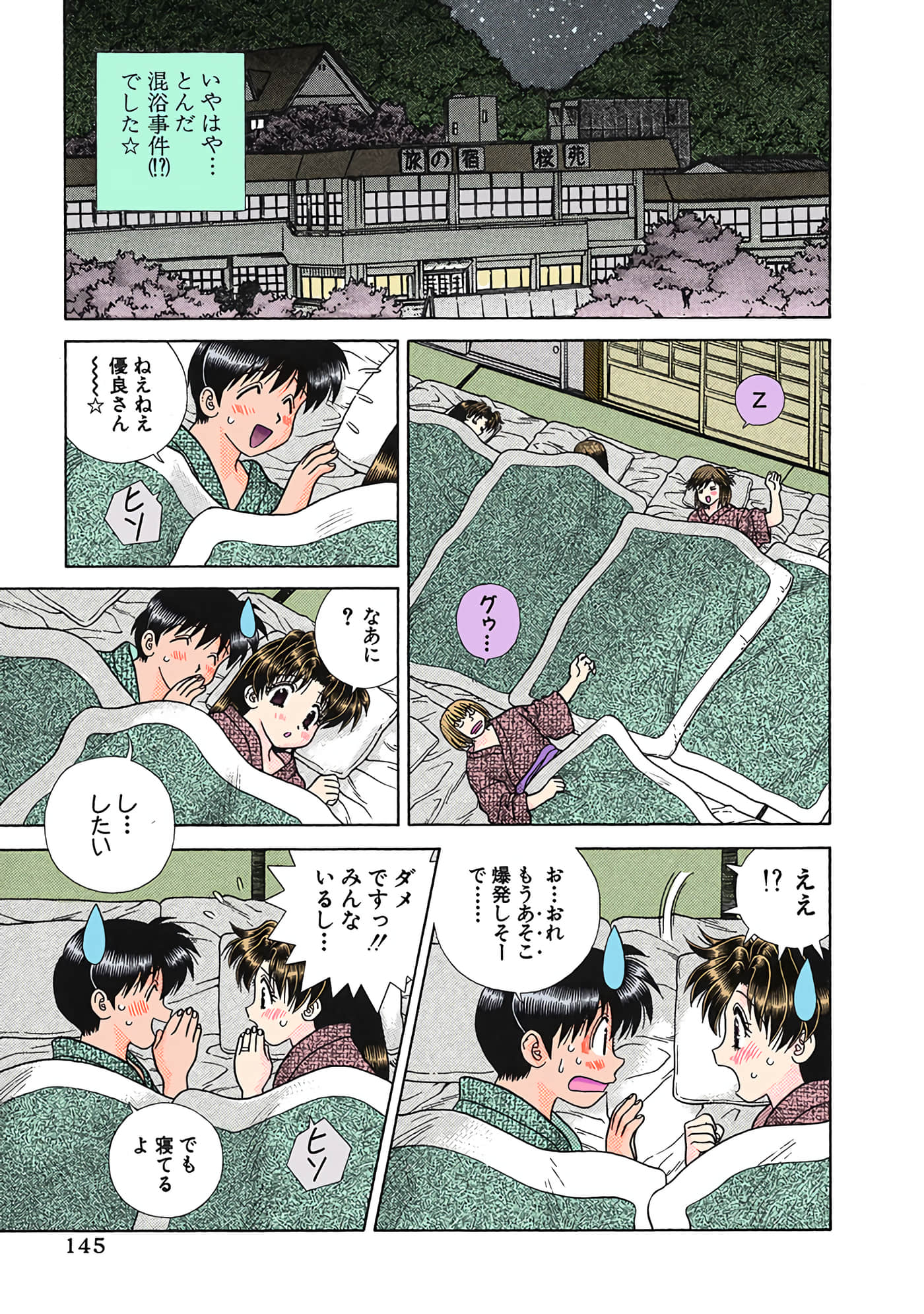 Page 146