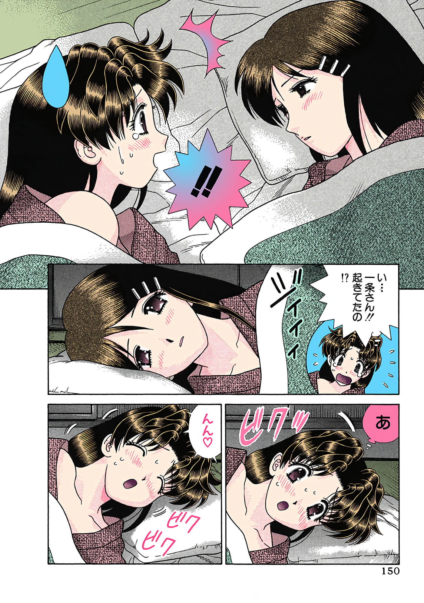 Page 151