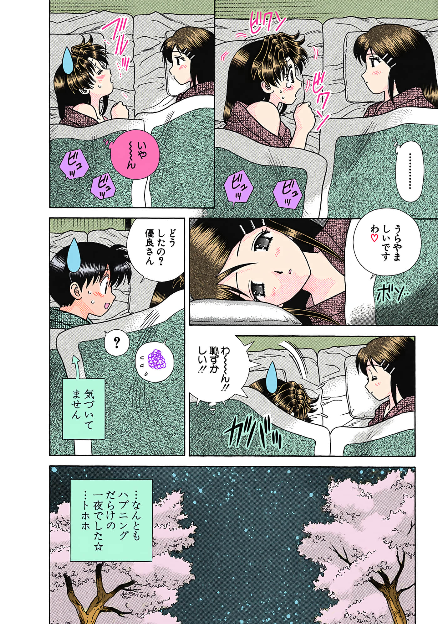 Page 153