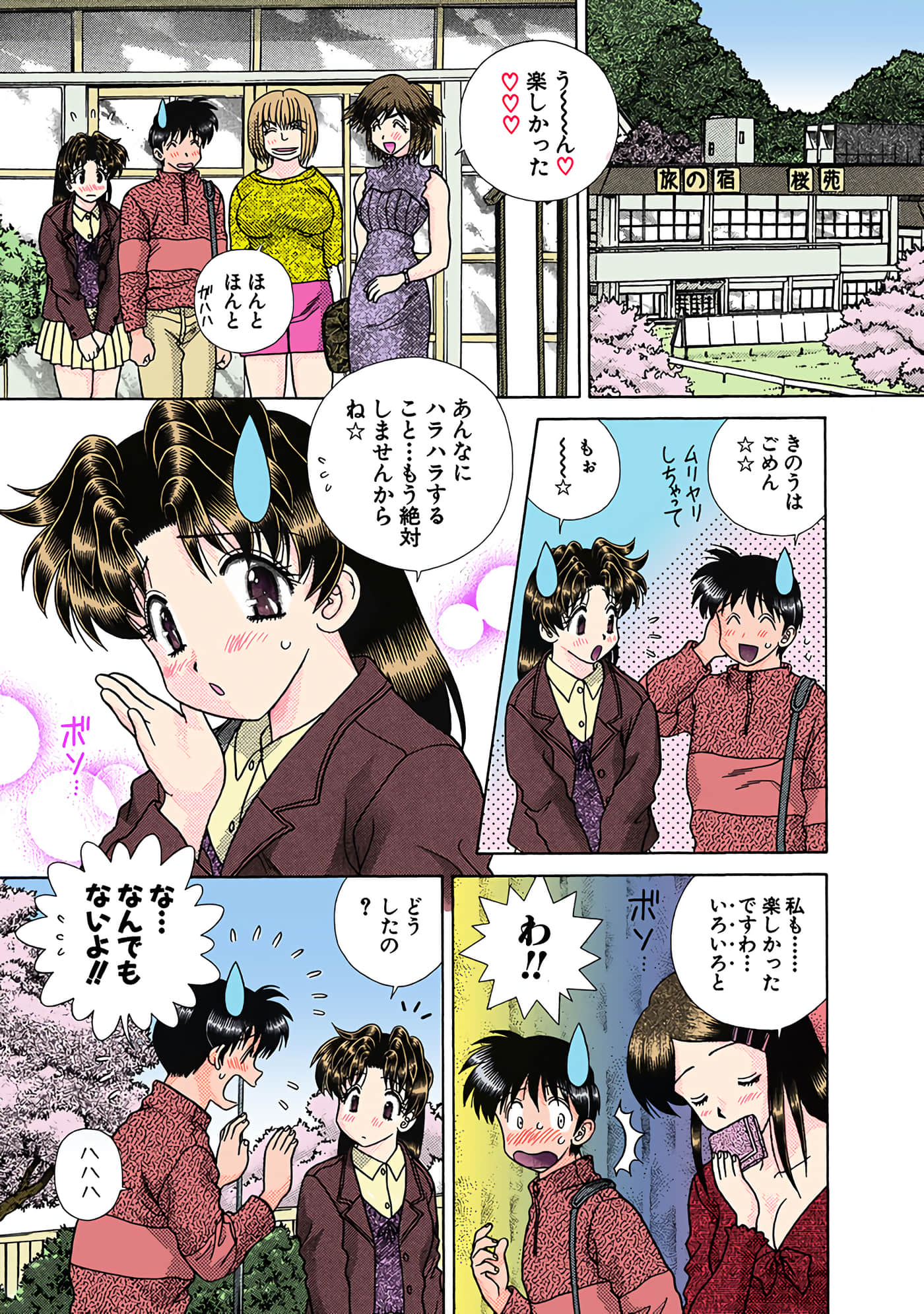 Page 154