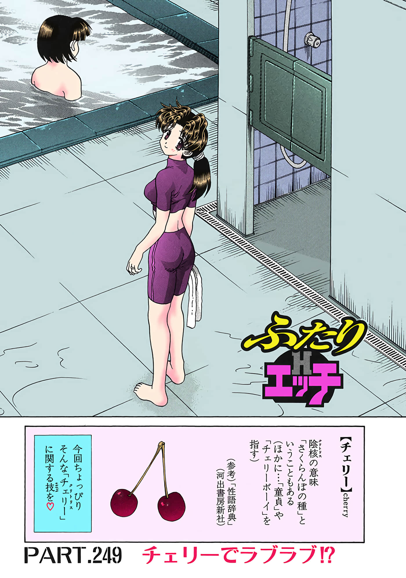 Page 156