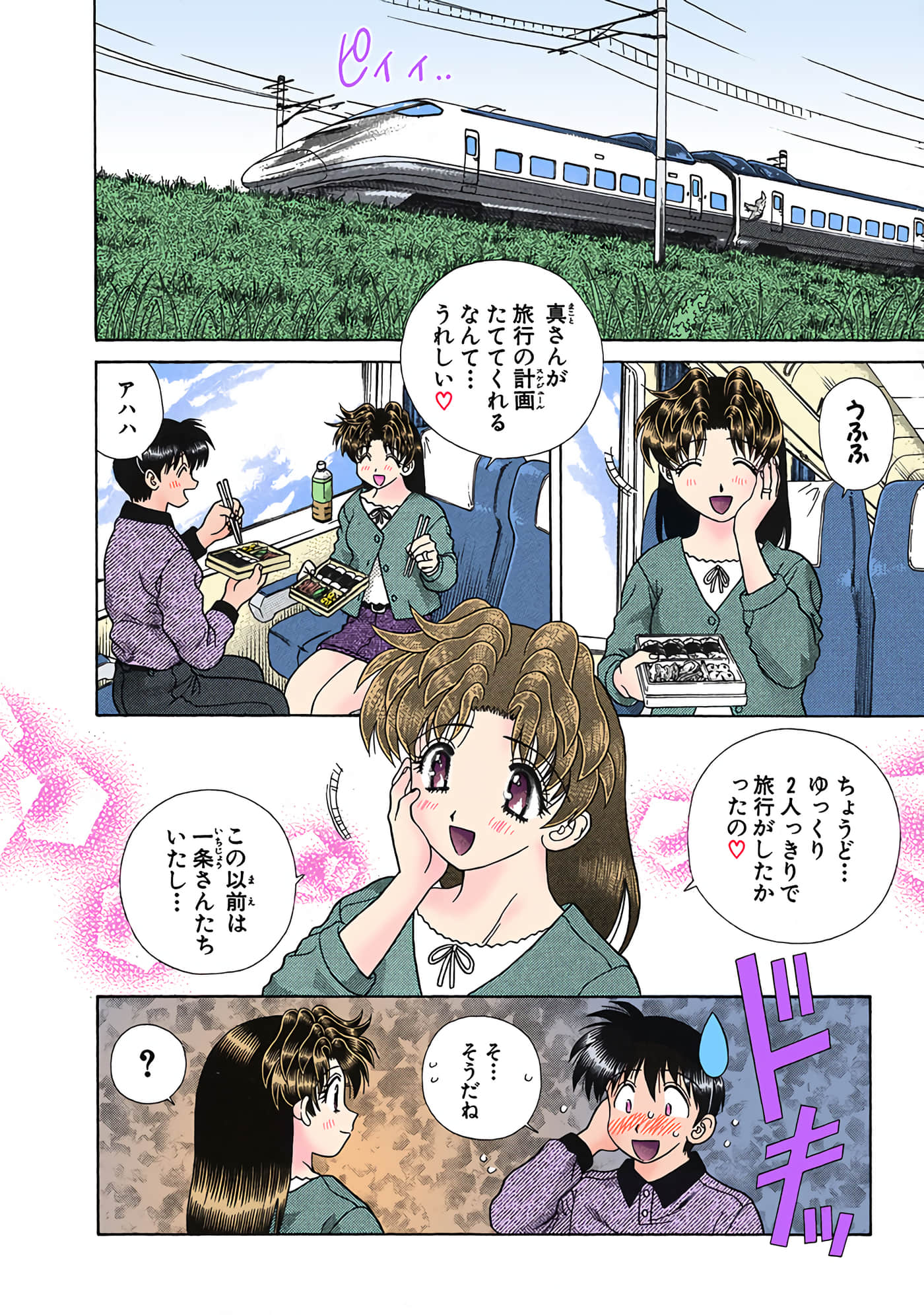 Page 157