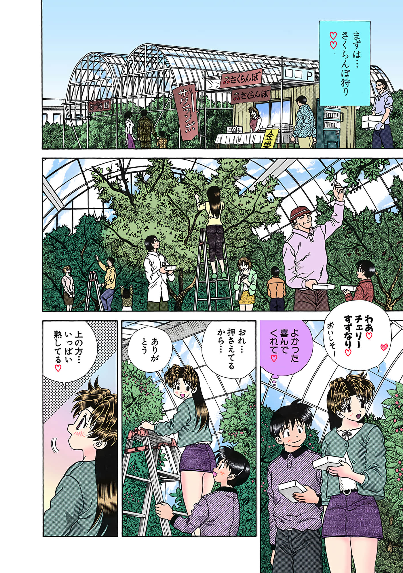 Page 159