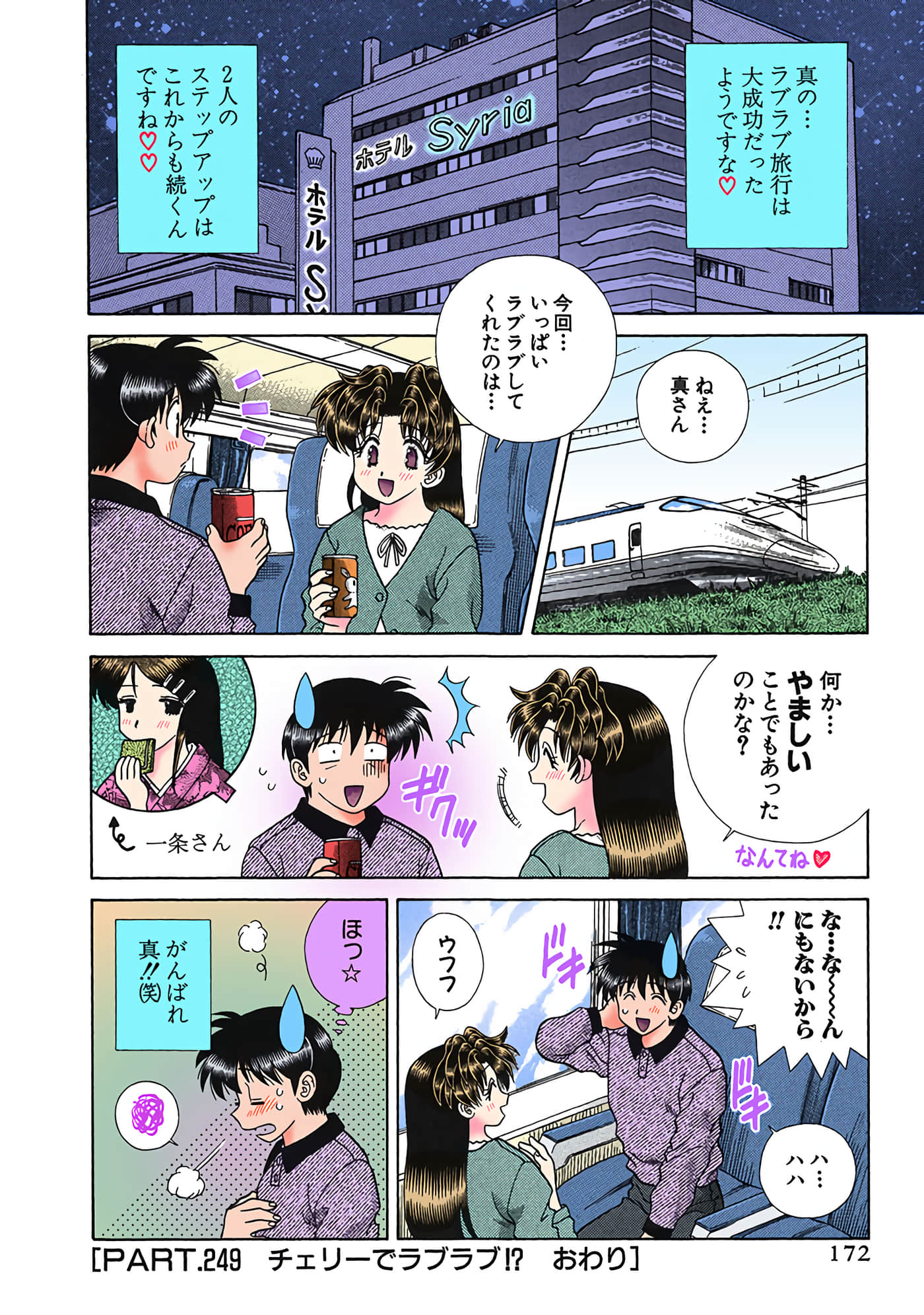 Page 173