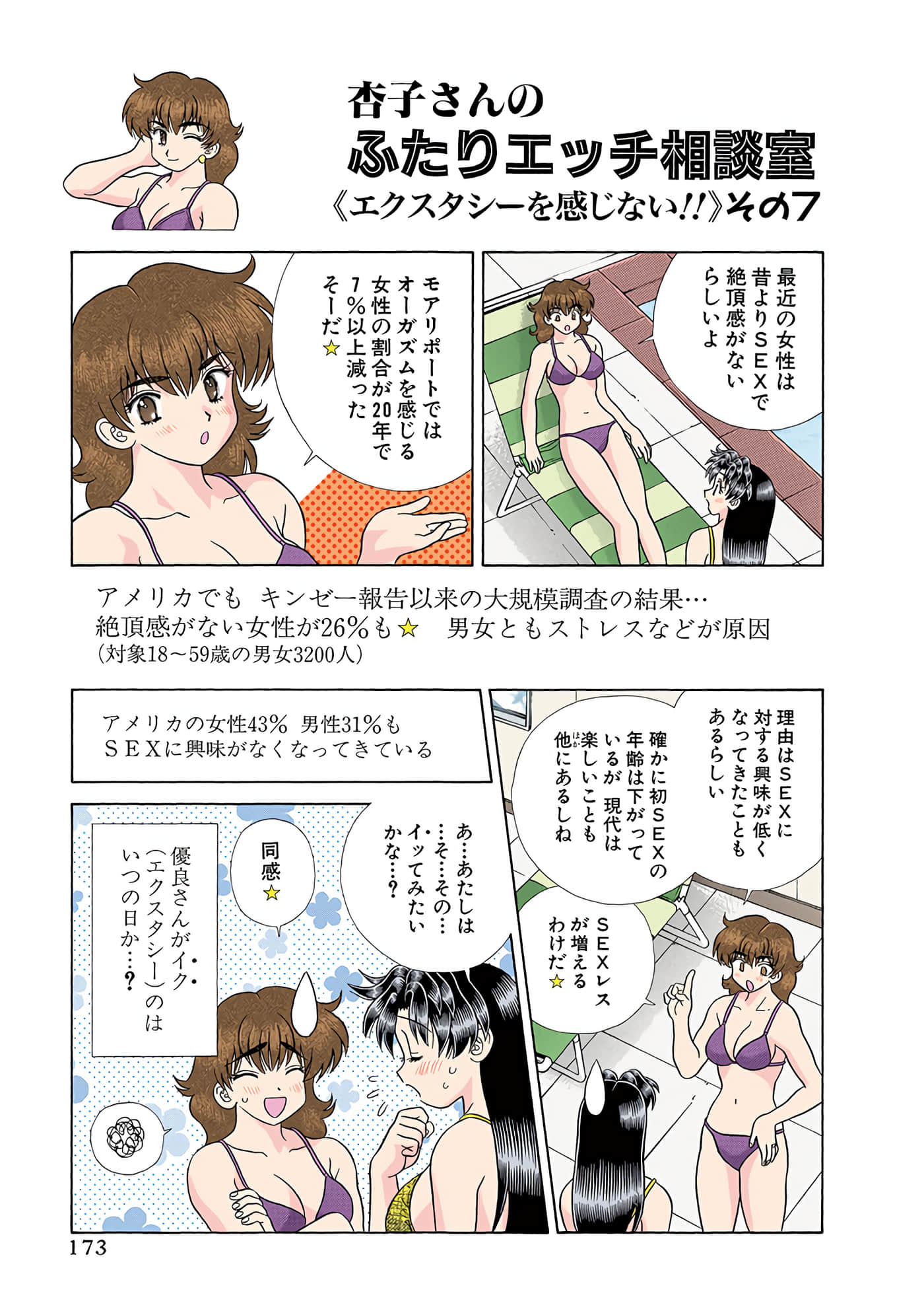 Page 174