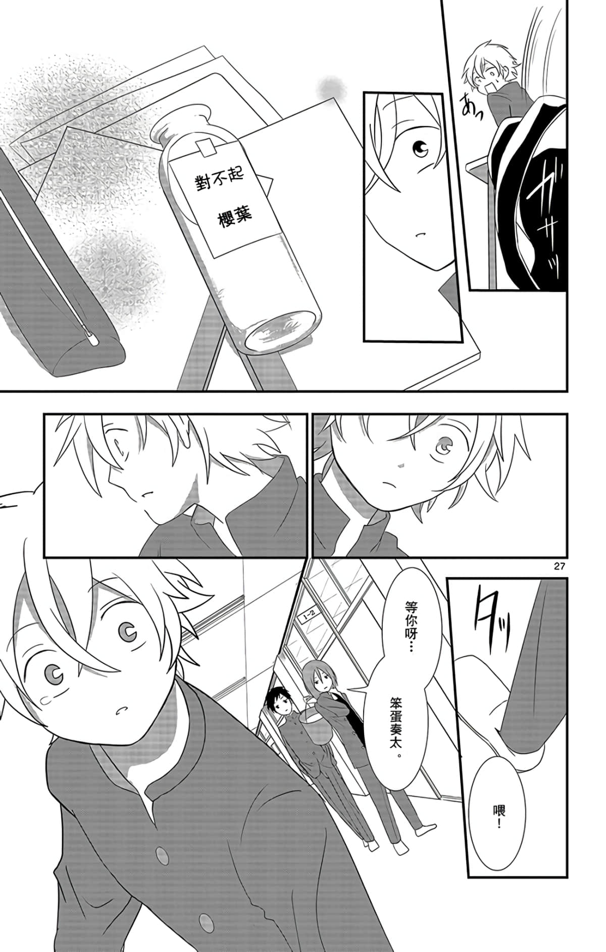 Page 28