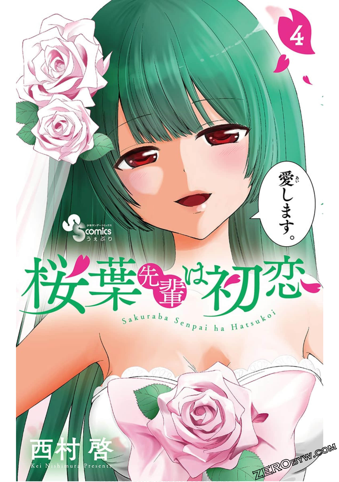 樱叶学姐是初恋【1-62话 15-62是生肉】【桜葉先輩は初恋】【已完结】