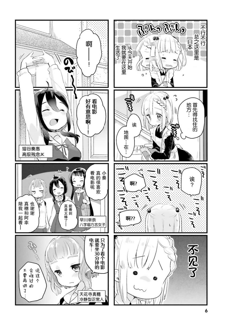 Page 6