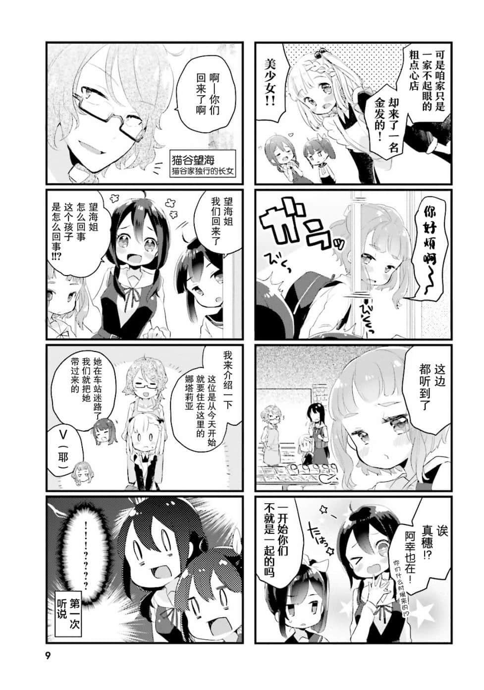 Page 9