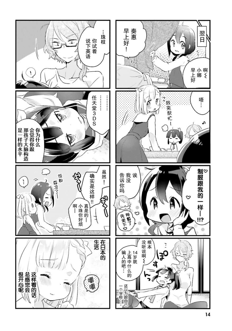 Page 14