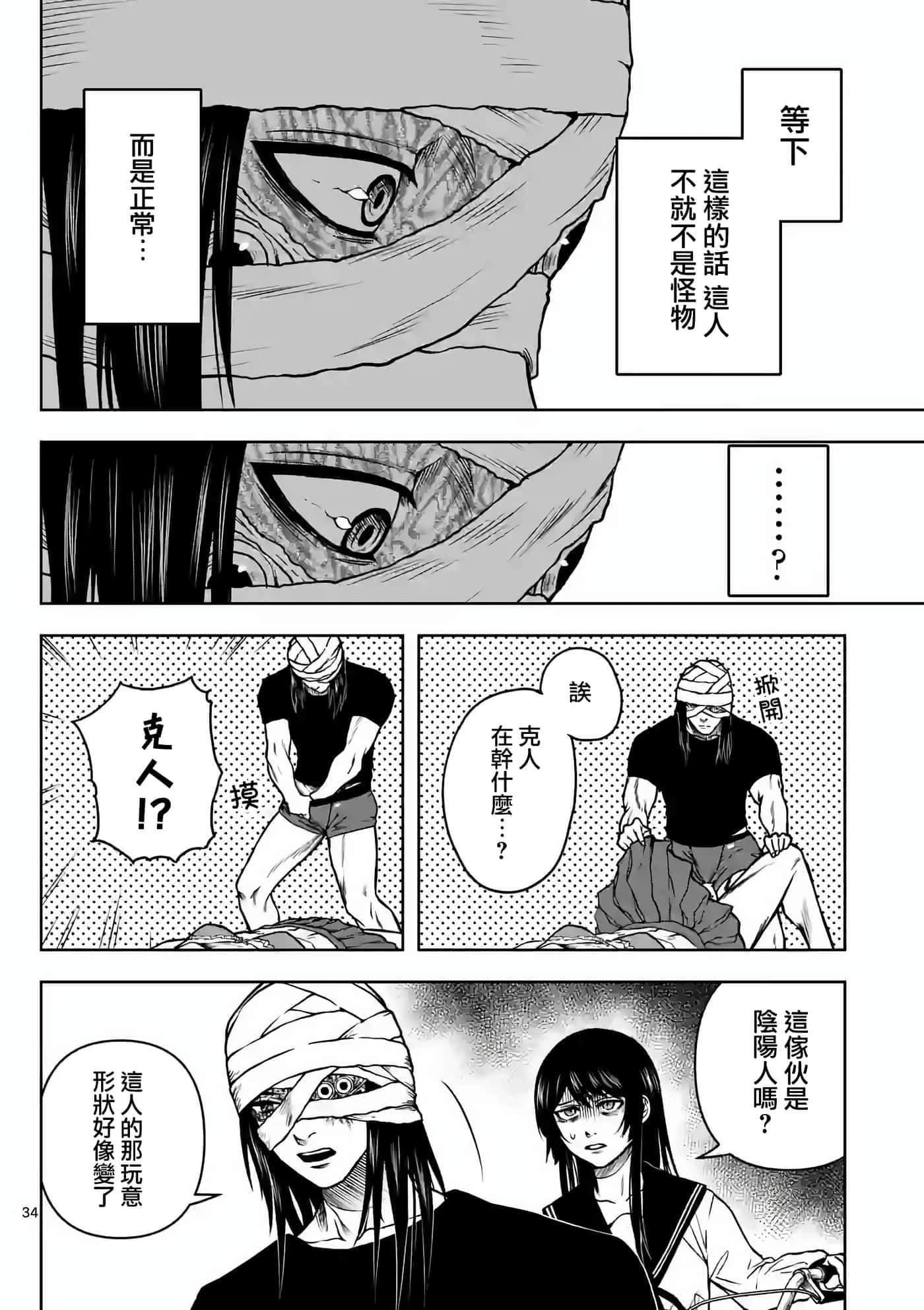 Page 35