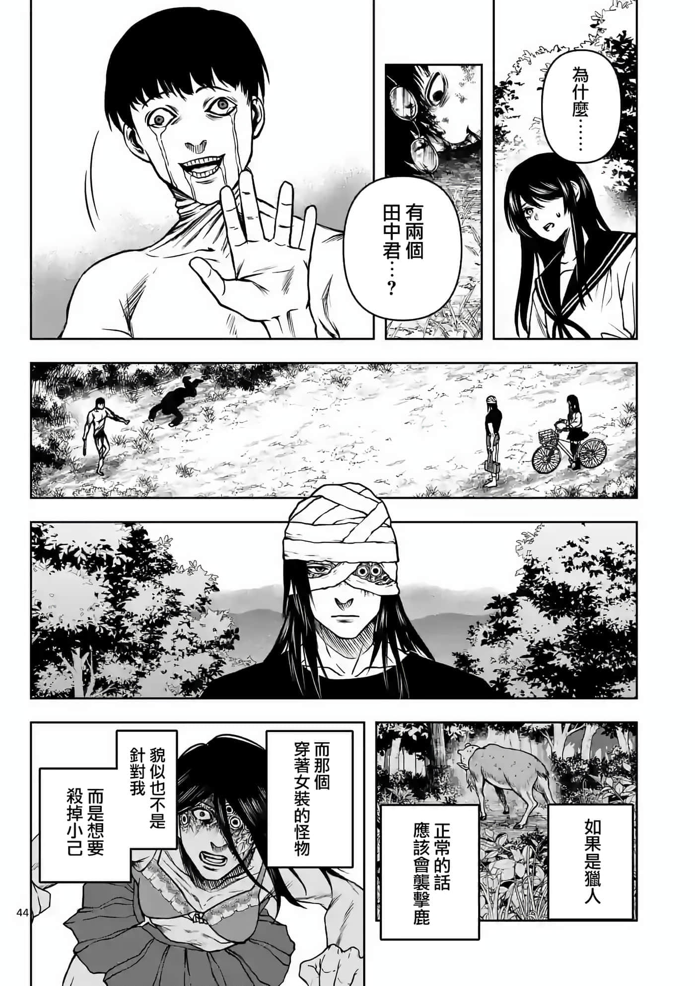 Page 45