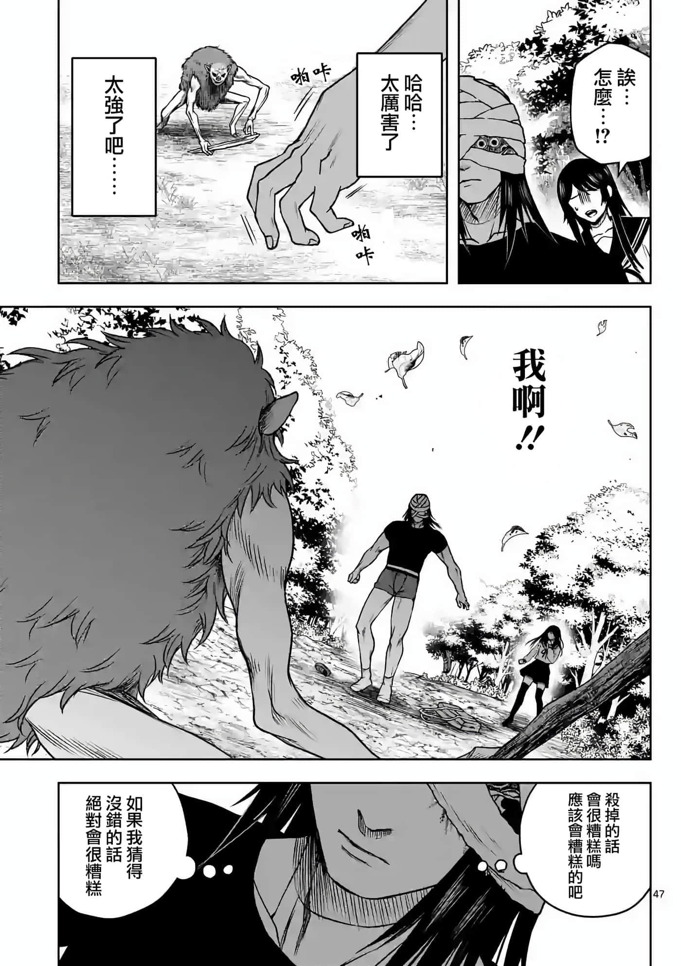 Page 48