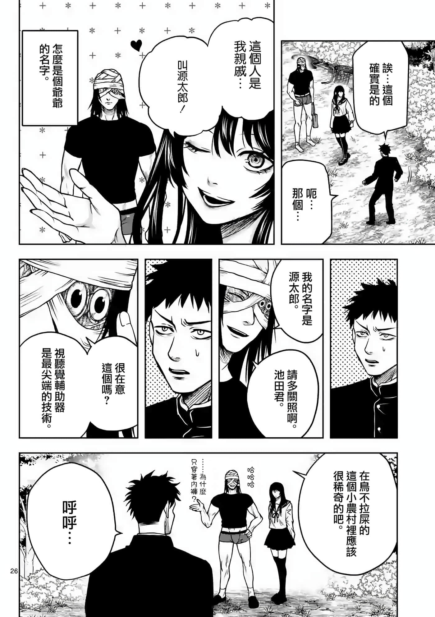 Page 27
