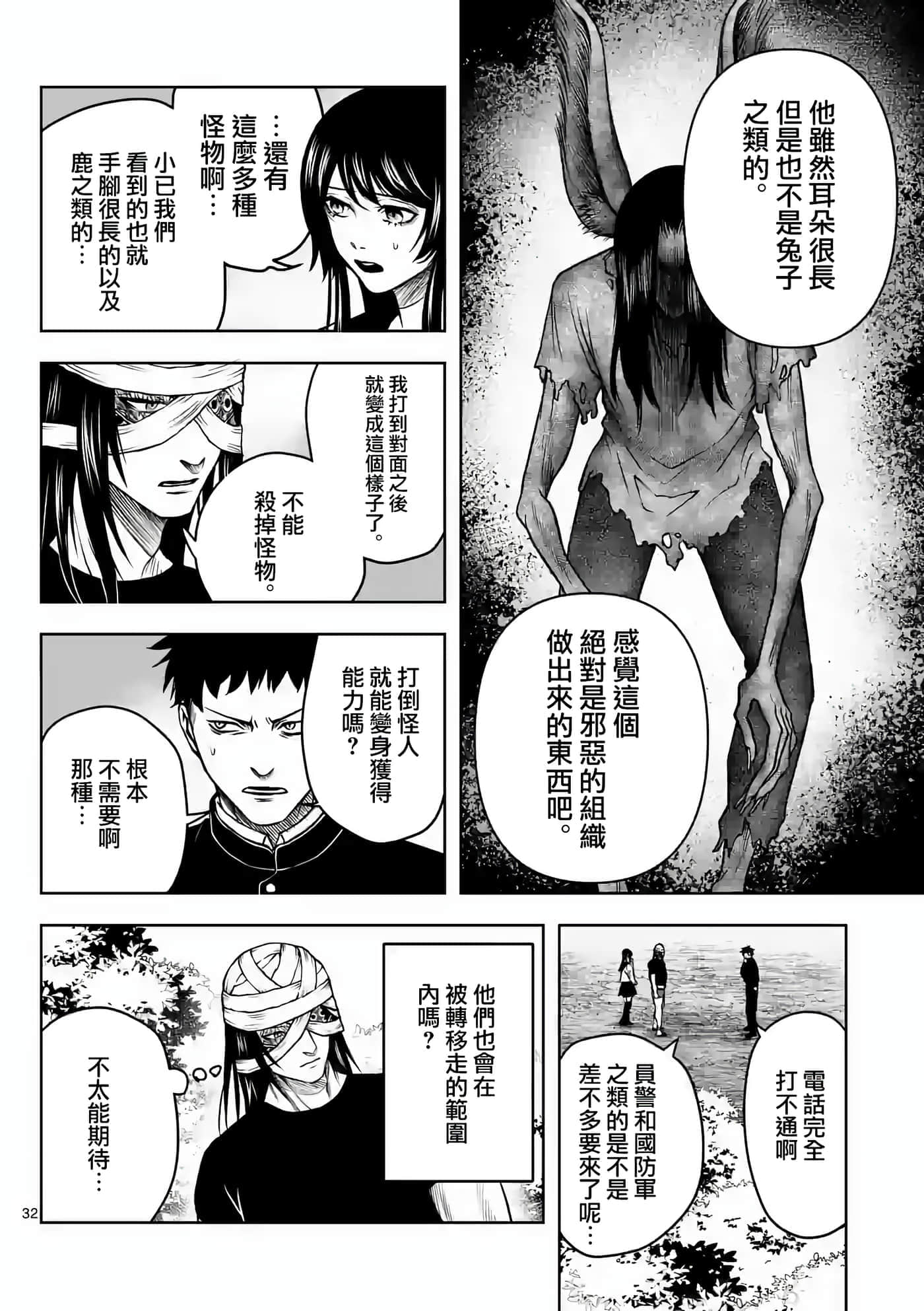 Page 33