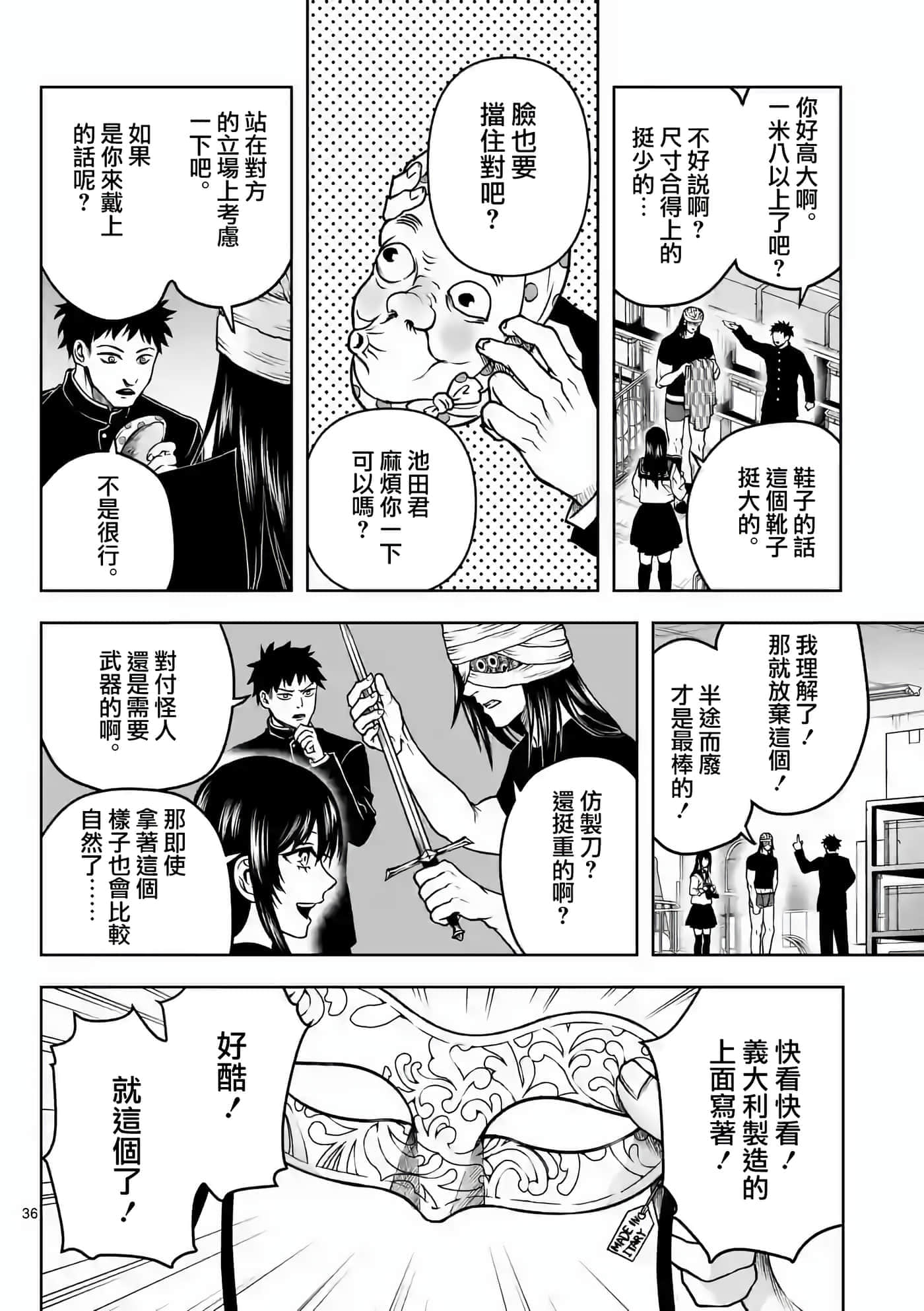 Page 37