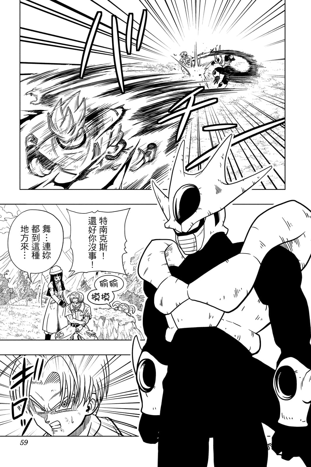 Page 58