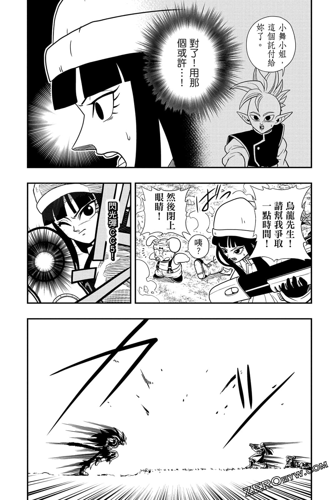Page 81