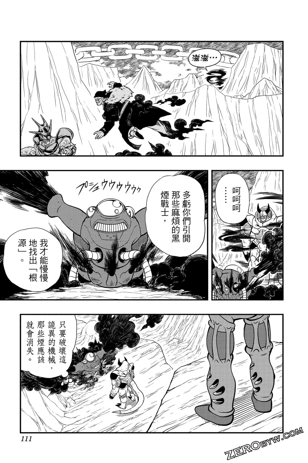 Page 110