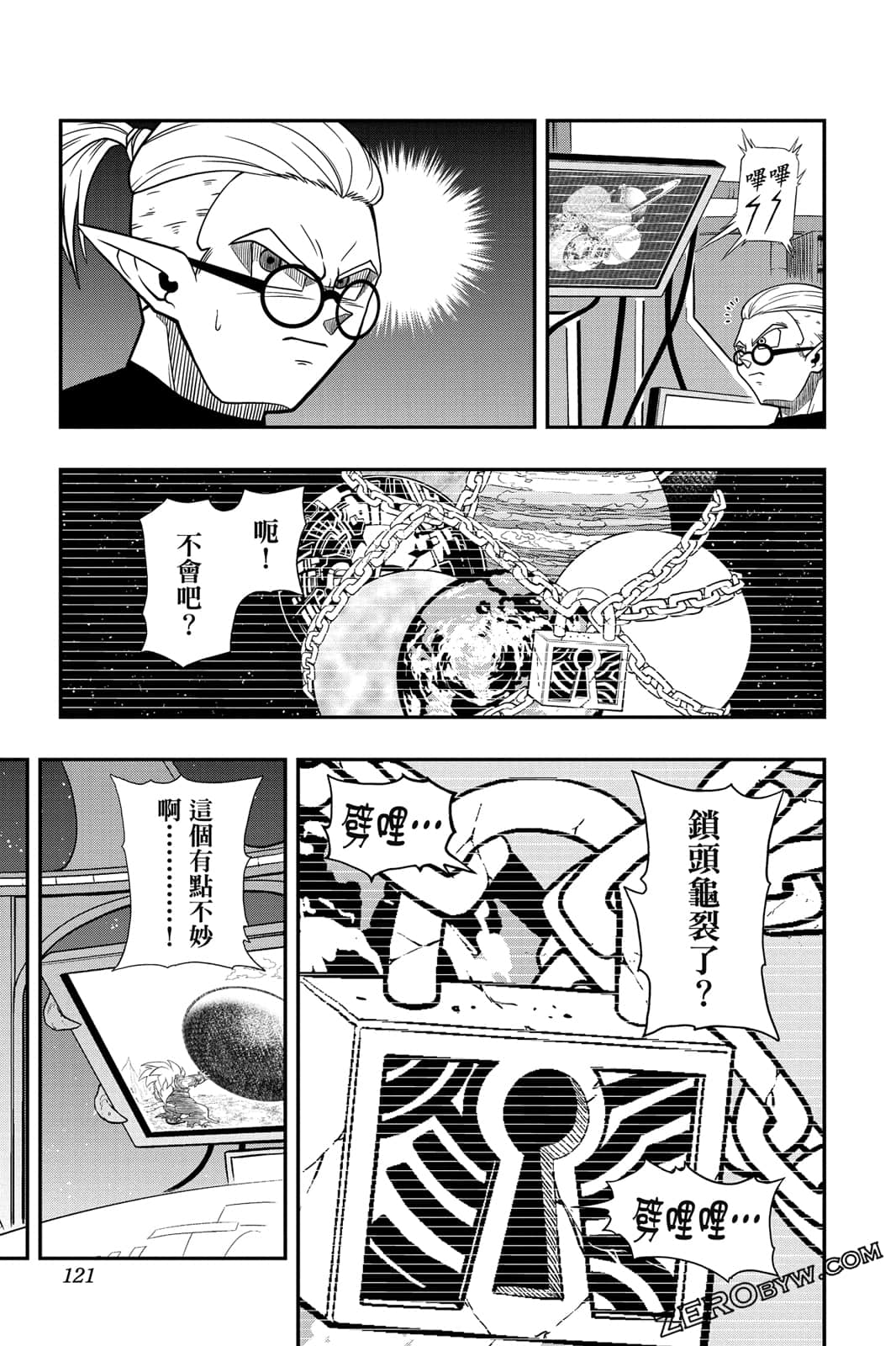 Page 120