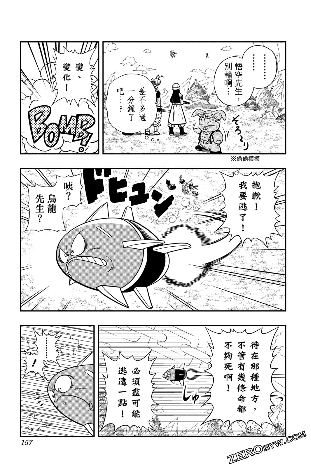Page 156