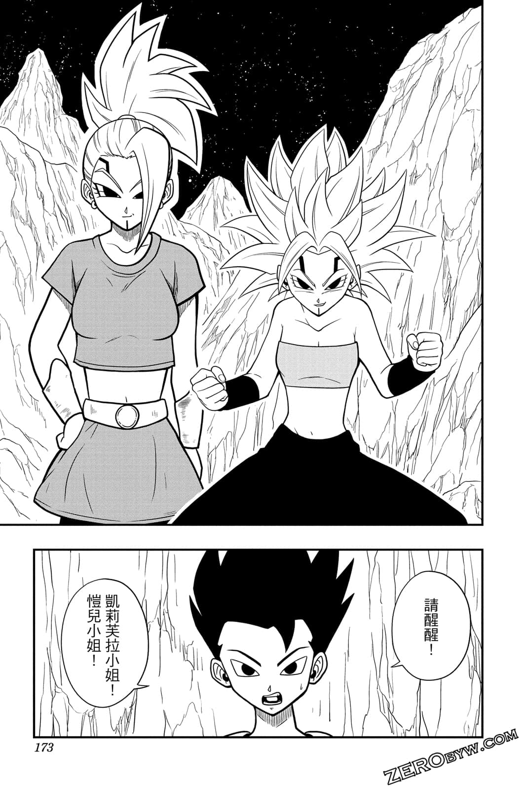 Page 172