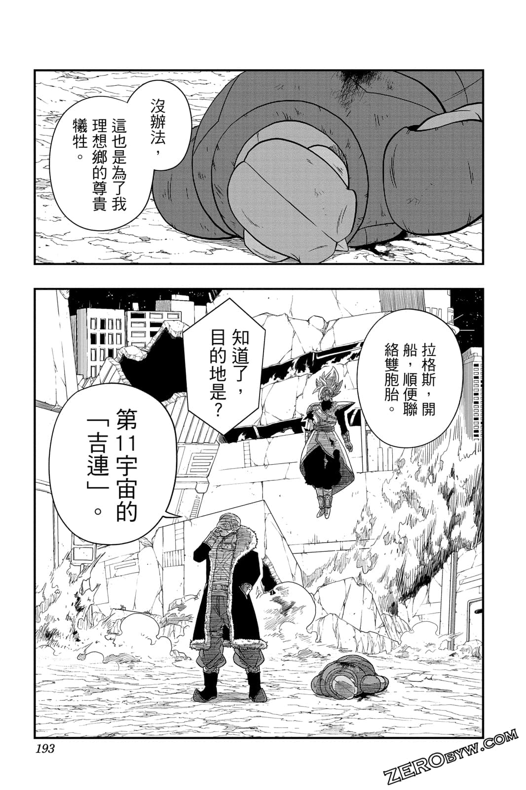Page 192