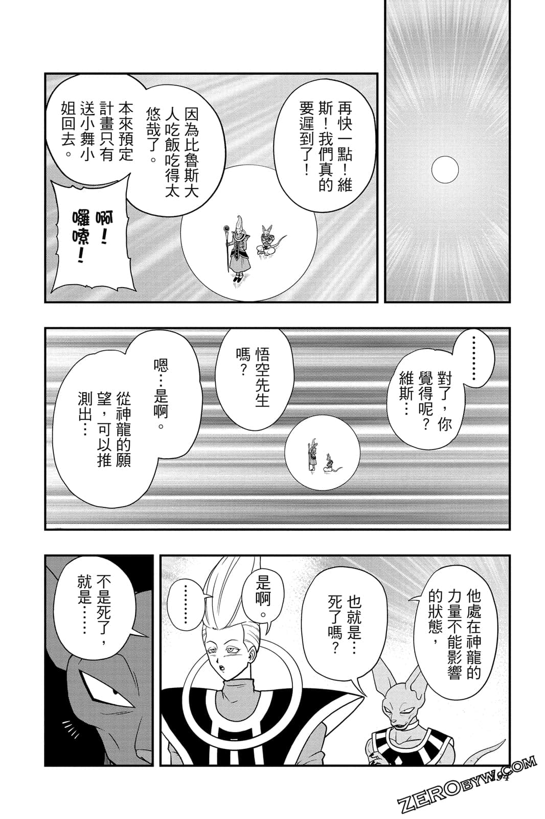 Page 193