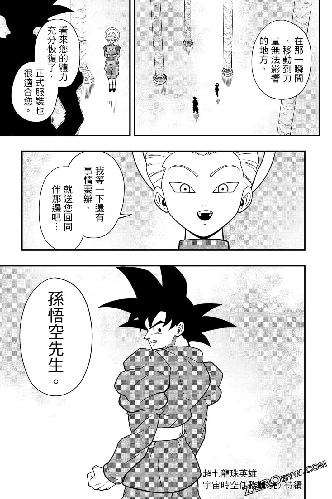 Page 194