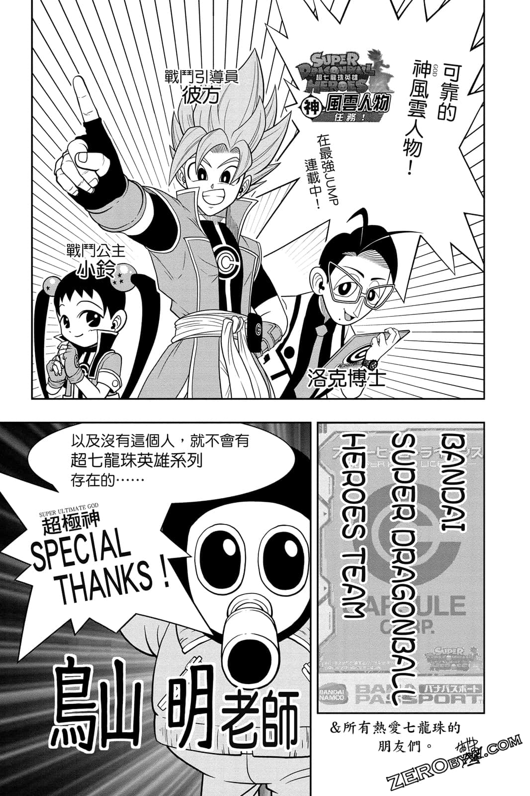 Page 196