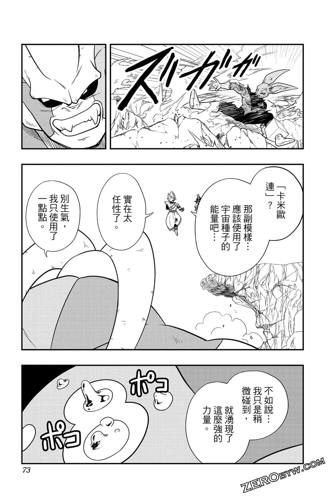Page 72